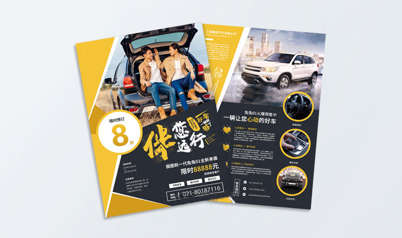 宣傳單設計午夜电影福利网-A4[規格210*297mm]正反過啞油-專版午夜电影福利网(圖1)